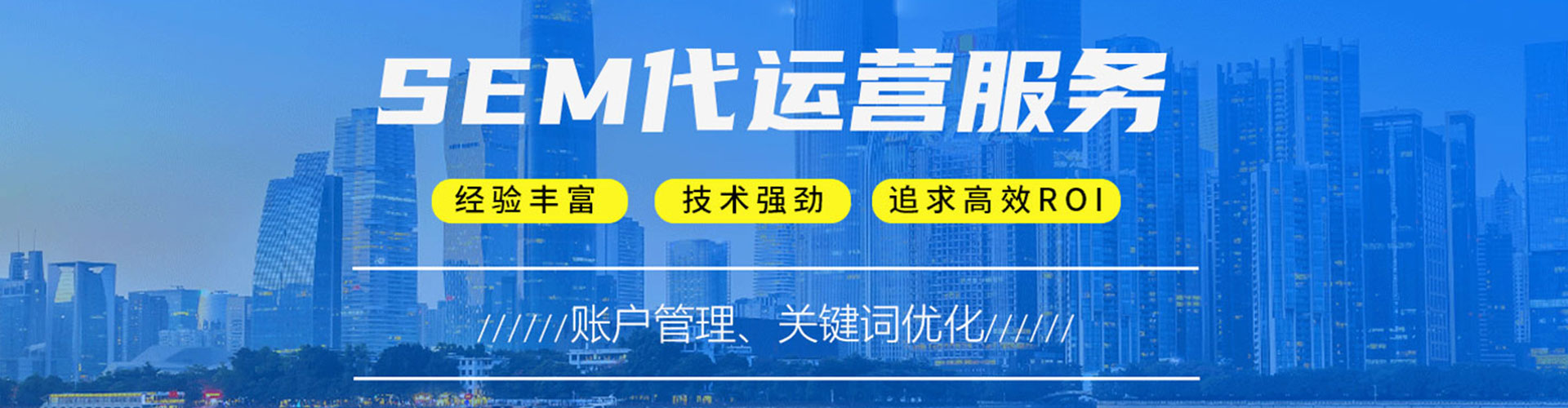洱源sem外包